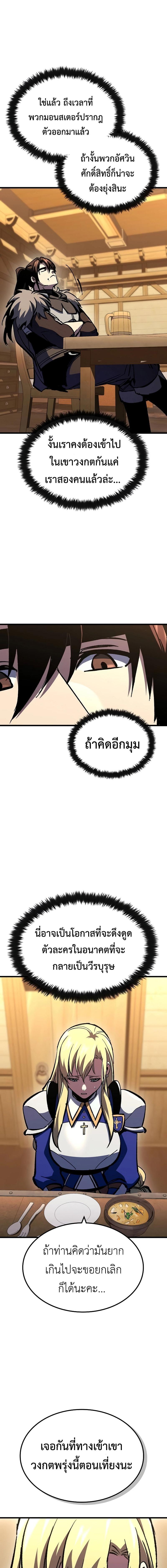 อ่านมังงะ Genius Corpse-Collecting Warrior ตอนที่ 20/9_0.jpg