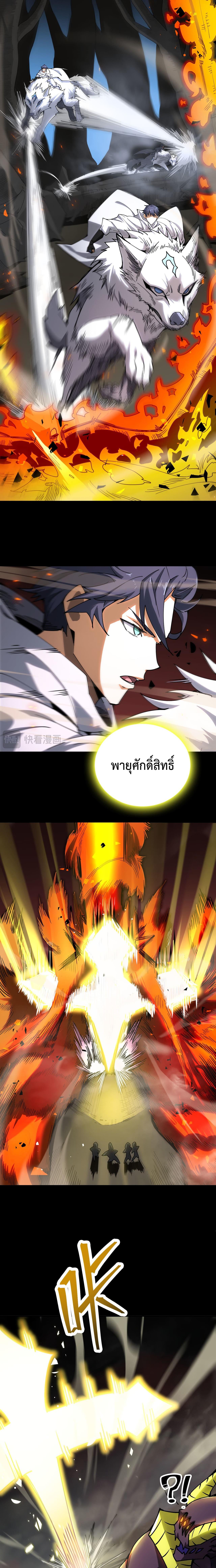 อ่านมังงะ SSS Grade Saint Knight ตอนที่ 11/9_1.jpg