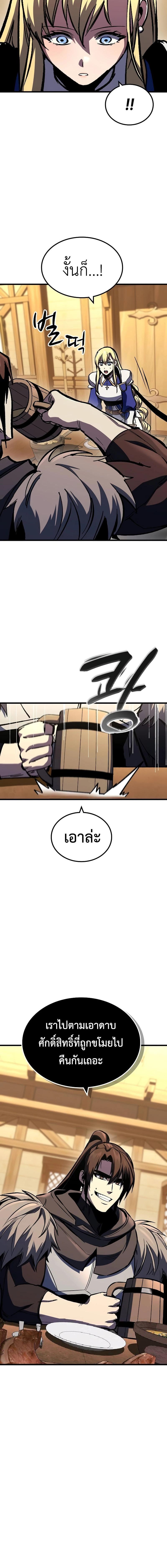 อ่านมังงะ Genius Corpse-Collecting Warrior ตอนที่ 20/9_1.jpg