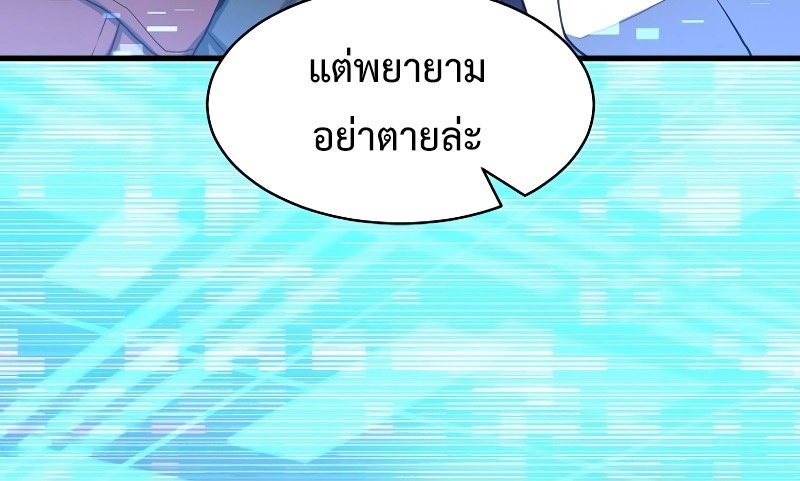 อ่านมังงะ Level Up with Skills ตอนที่ 53/9.jpg