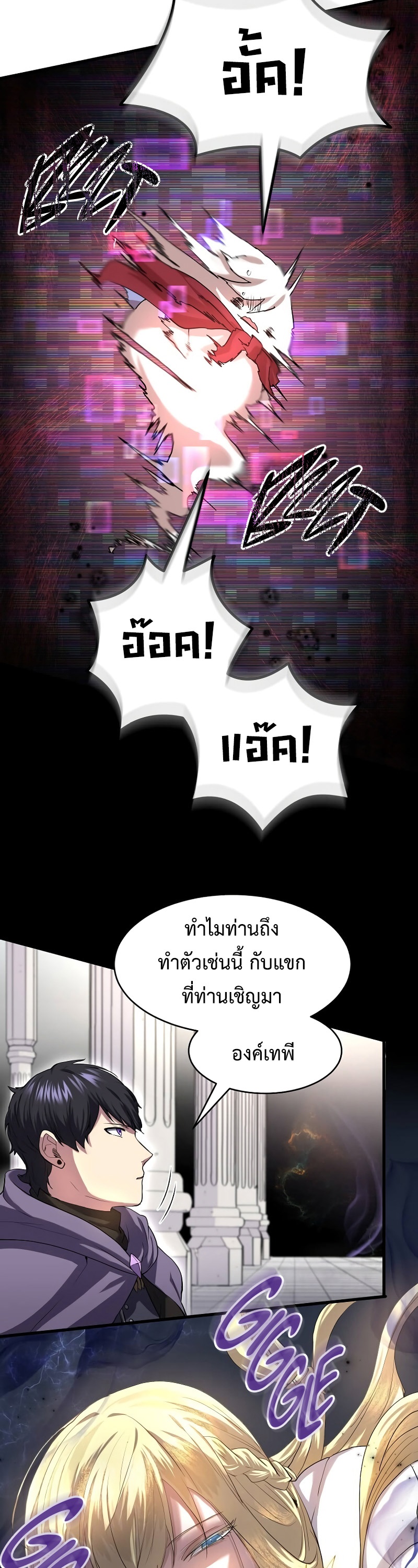 อ่านมังงะ Level Up with Skills ตอนที่ 50/9.jpg