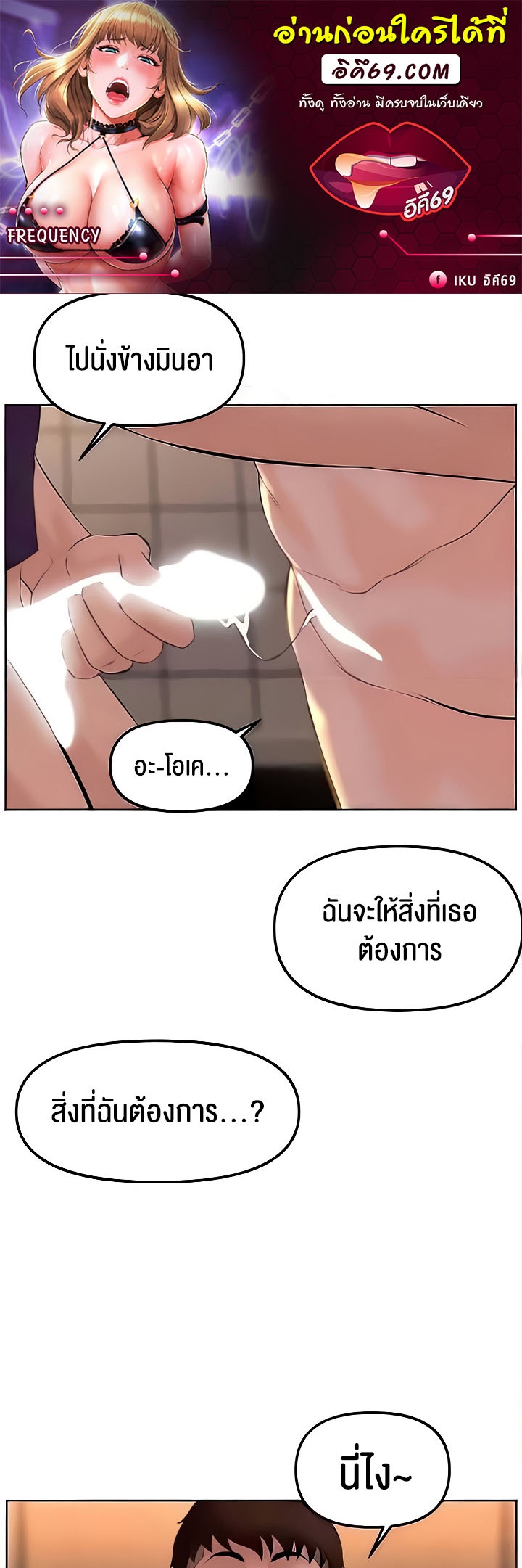 อ่านมังงะ Frequency ตอนที่ 27/0.jpg