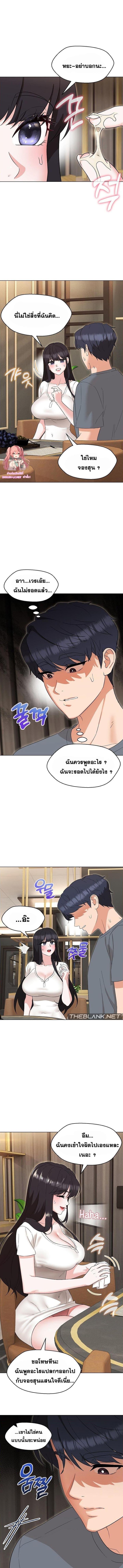 อ่านมังงะ My Wife is a Teacher ตอนที่ 23/0_0.jpg