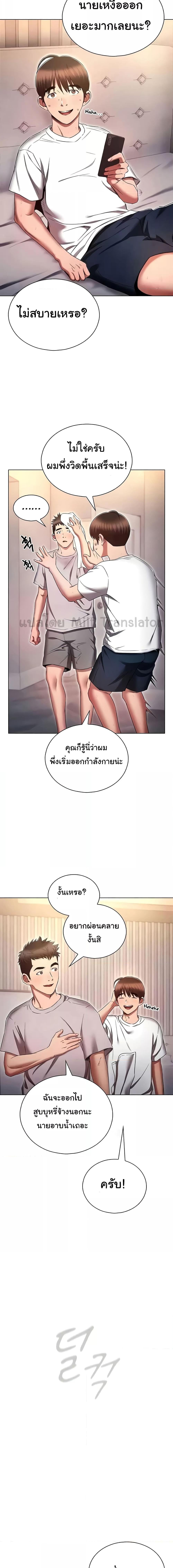 อ่านมังงะ Law of Reincarnation ตอนที่ 74/0_1.jpg