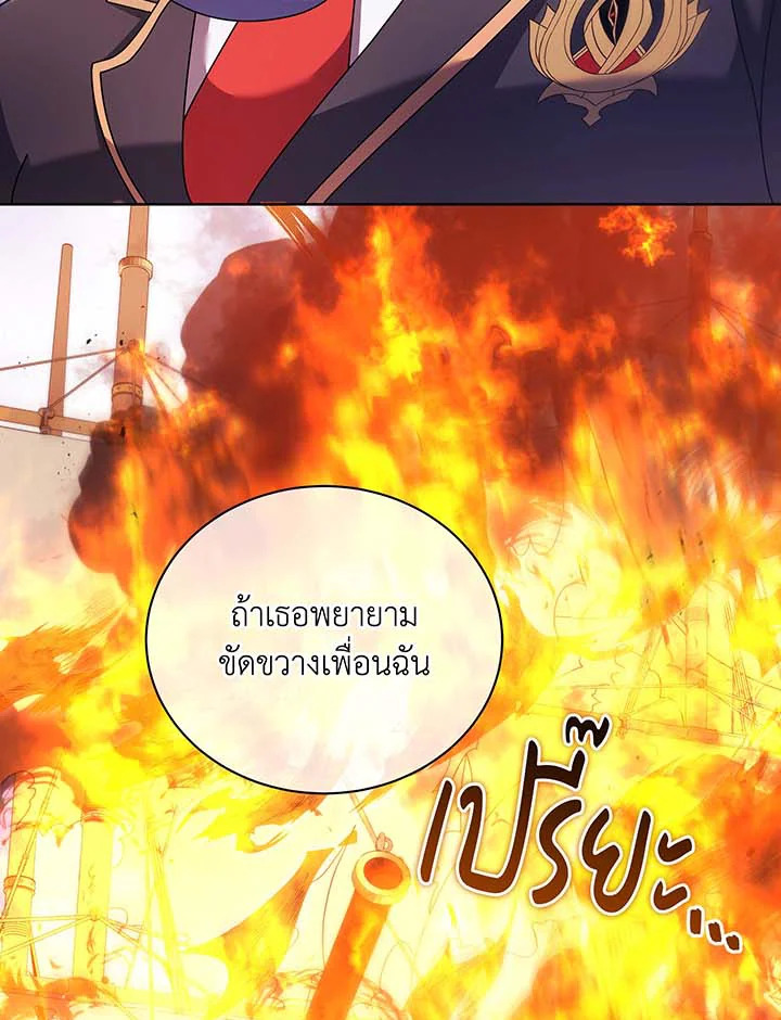 อ่านมังงะ Necromancer Academy’s Genius Summoner ตอนที่ 85/101.jpg