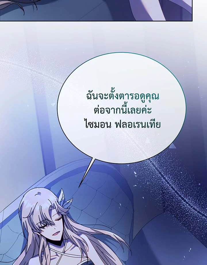 อ่านมังงะ Necromancer Academy’s Genius Summoner ตอนที่ 86/101.jpg