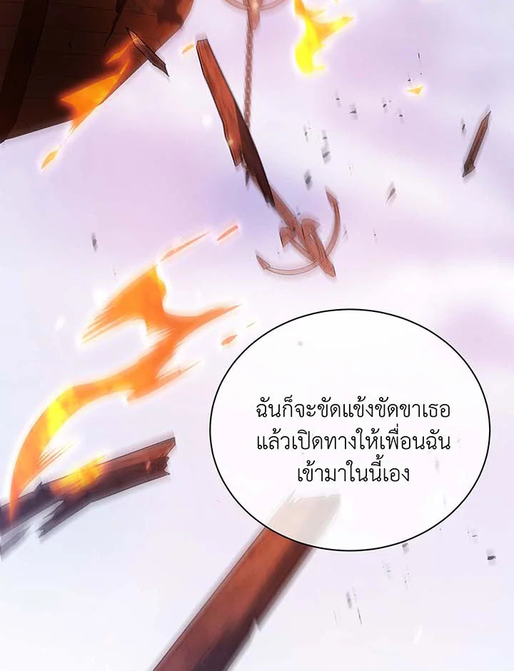 อ่านมังงะ Necromancer Academy’s Genius Summoner ตอนที่ 85/103.jpg