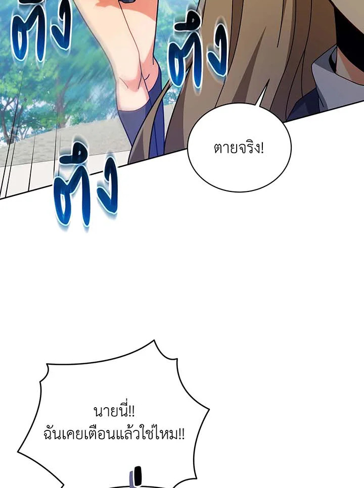 อ่านมังงะ Necromancer Academy’s Genius Summoner ตอนที่ 86/10.jpg