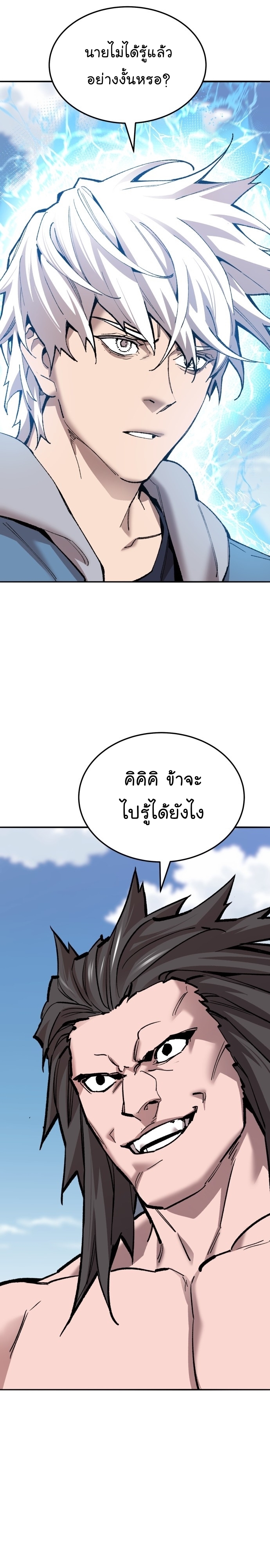 อ่านมังงะ Limit Breaker ตอนที่ 123/10.jpg