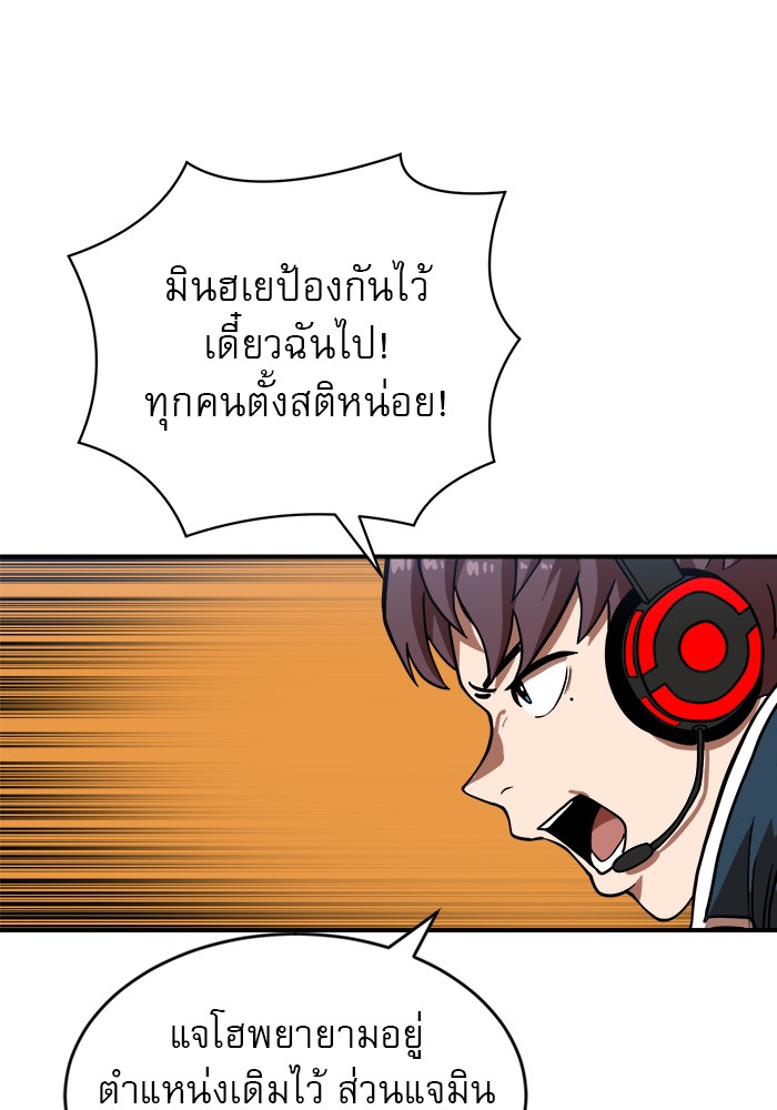 อ่านมังงะ Double Click ตอนที่ 81/109.jpg