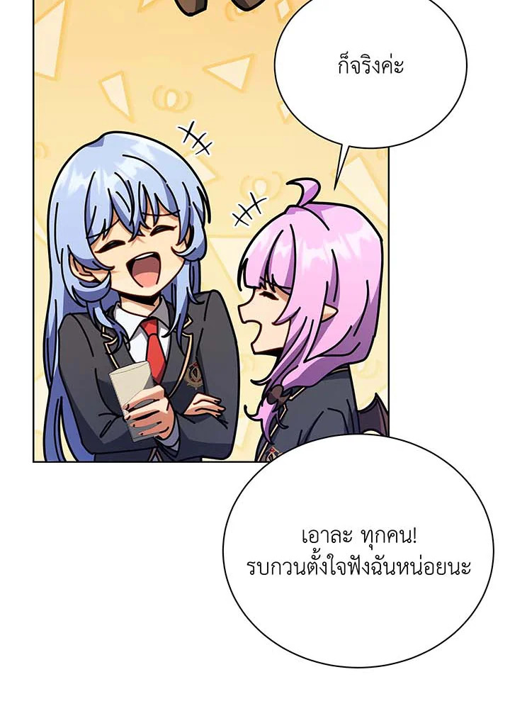 อ่านมังงะ Necromancer Academy’s Genius Summoner ตอนที่ 85/10.jpg