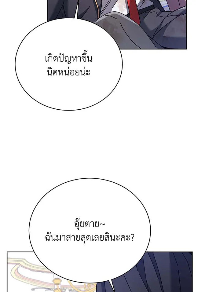 อ่านมังงะ Necromancer Academy’s Genius Summoner ตอนที่ 85/112.jpg