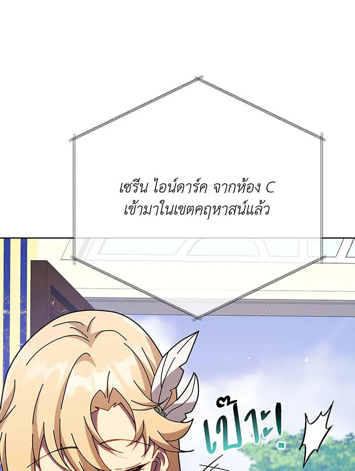 อ่านมังงะ Necromancer Academy’s Genius Summoner ตอนที่ 85/114.jpg