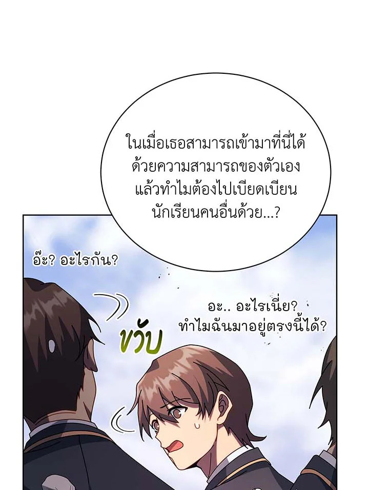 อ่านมังงะ Necromancer Academy’s Genius Summoner ตอนที่ 85/116.jpg