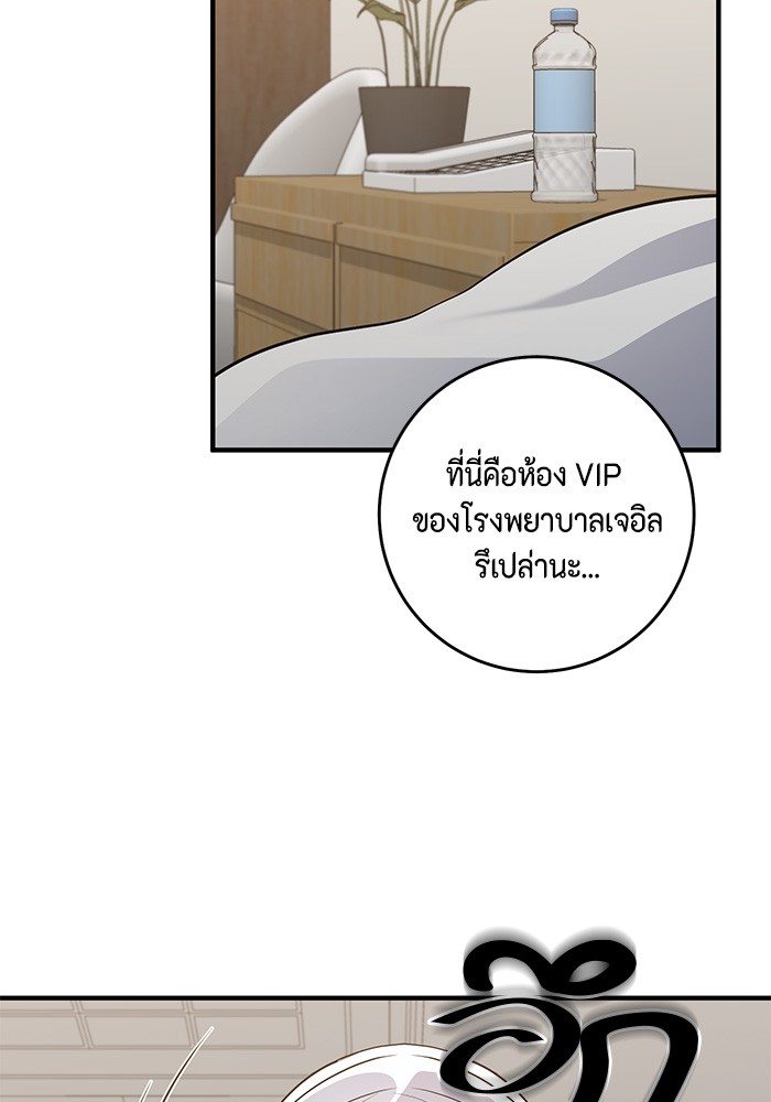 อ่านมังงะ 990k Ex-Life Hunter ตอนที่ 109/116.jpg