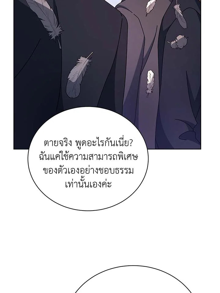 อ่านมังงะ Necromancer Academy’s Genius Summoner ตอนที่ 85/117.jpg