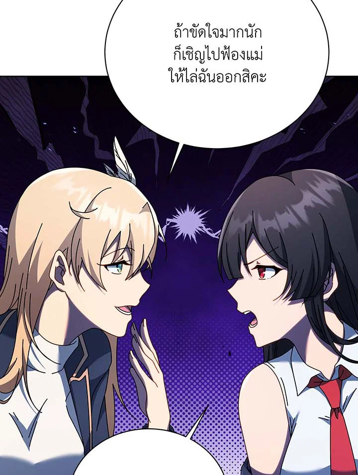 อ่านมังงะ Necromancer Academy’s Genius Summoner ตอนที่ 85/118.jpg