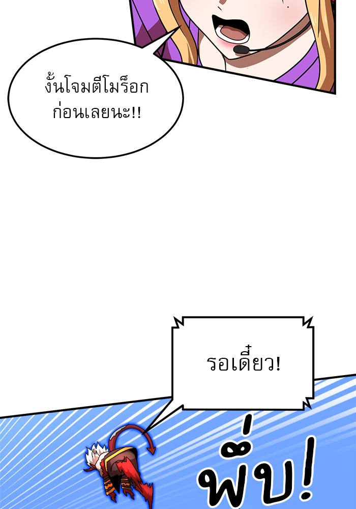 อ่านมังงะ Double Click ตอนที่ 80/118.jpg