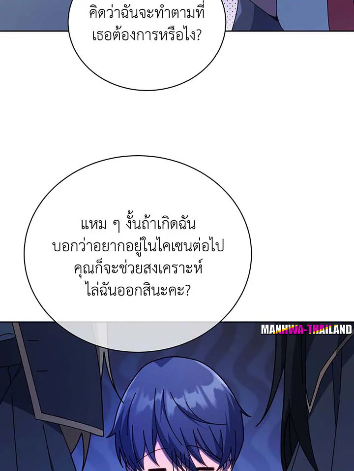 อ่านมังงะ Necromancer Academy’s Genius Summoner ตอนที่ 85/119.jpg