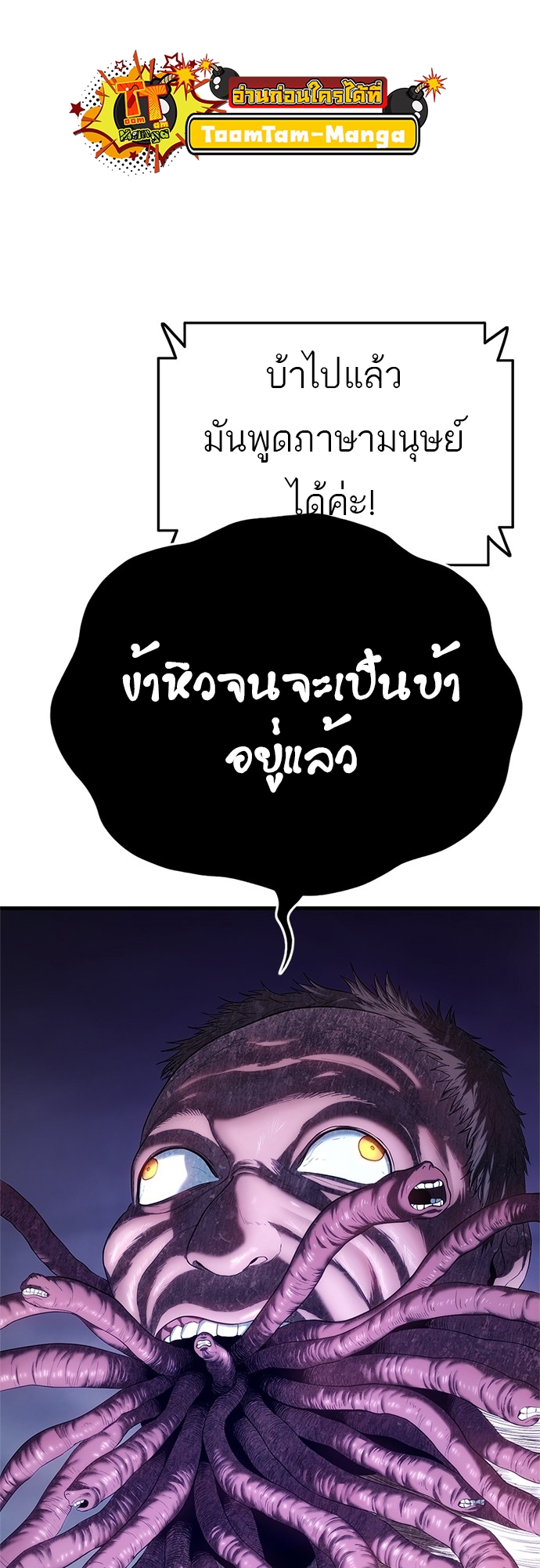 อ่านมังงะ Do you like it Die! ตอนที่ 5/11.jpg