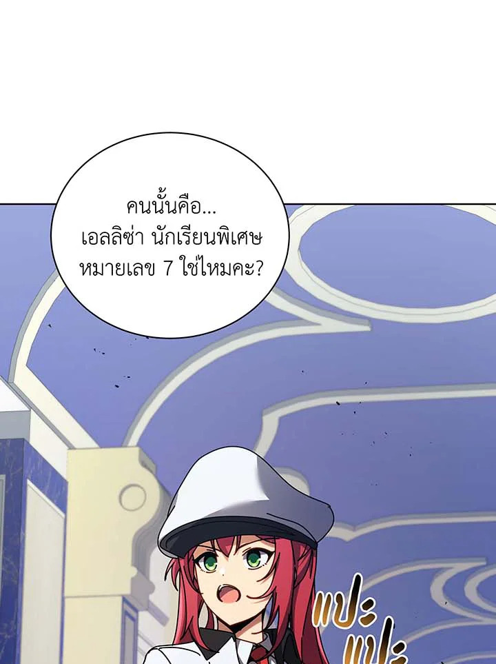 อ่านมังงะ Necromancer Academy’s Genius Summoner ตอนที่ 85/11.jpg