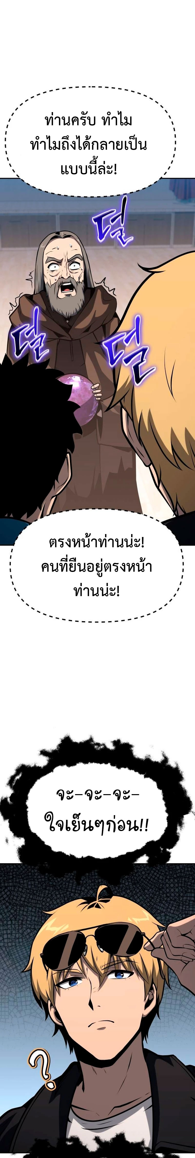 อ่านมังงะ The Knight King Who Returned With a God ตอนที่ 53/12.jpg