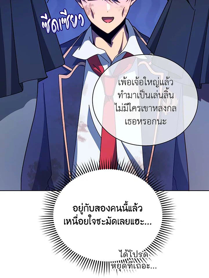 อ่านมังงะ Necromancer Academy’s Genius Summoner ตอนที่ 85/120.jpg