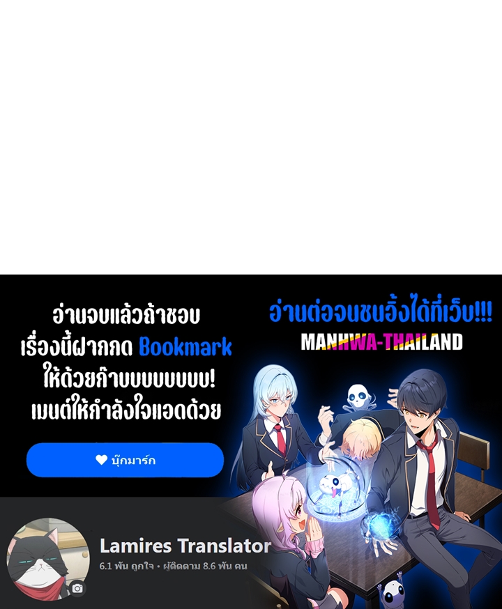 อ่านมังงะ Necromancer Academy’s Genius Summoner ตอนที่ 85/121.jpg