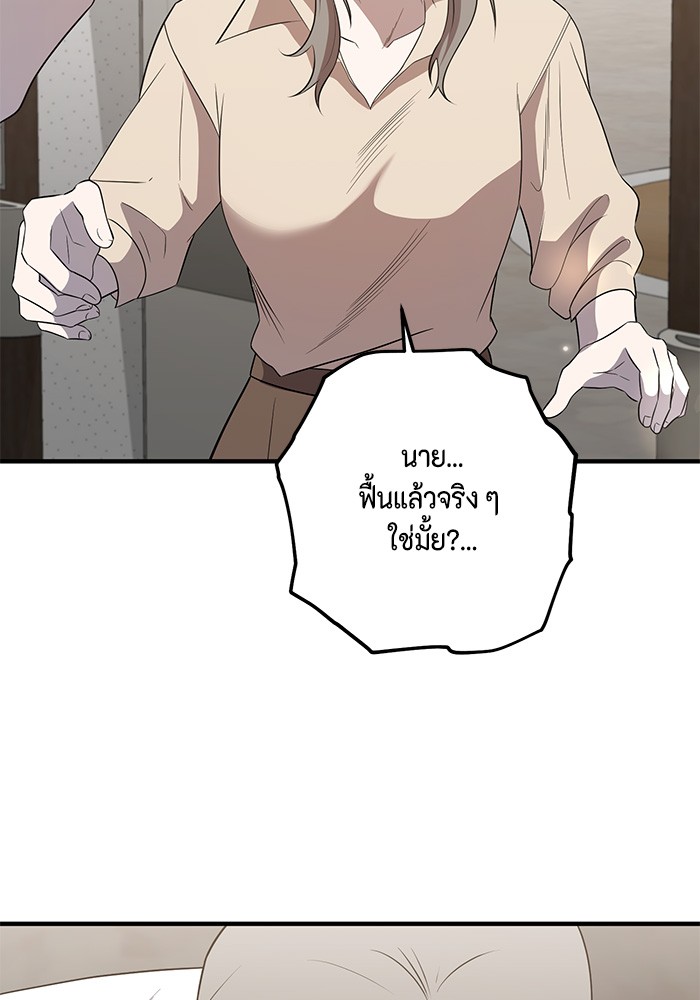 อ่านมังงะ 990k Ex-Life Hunter ตอนที่ 109/121.jpg