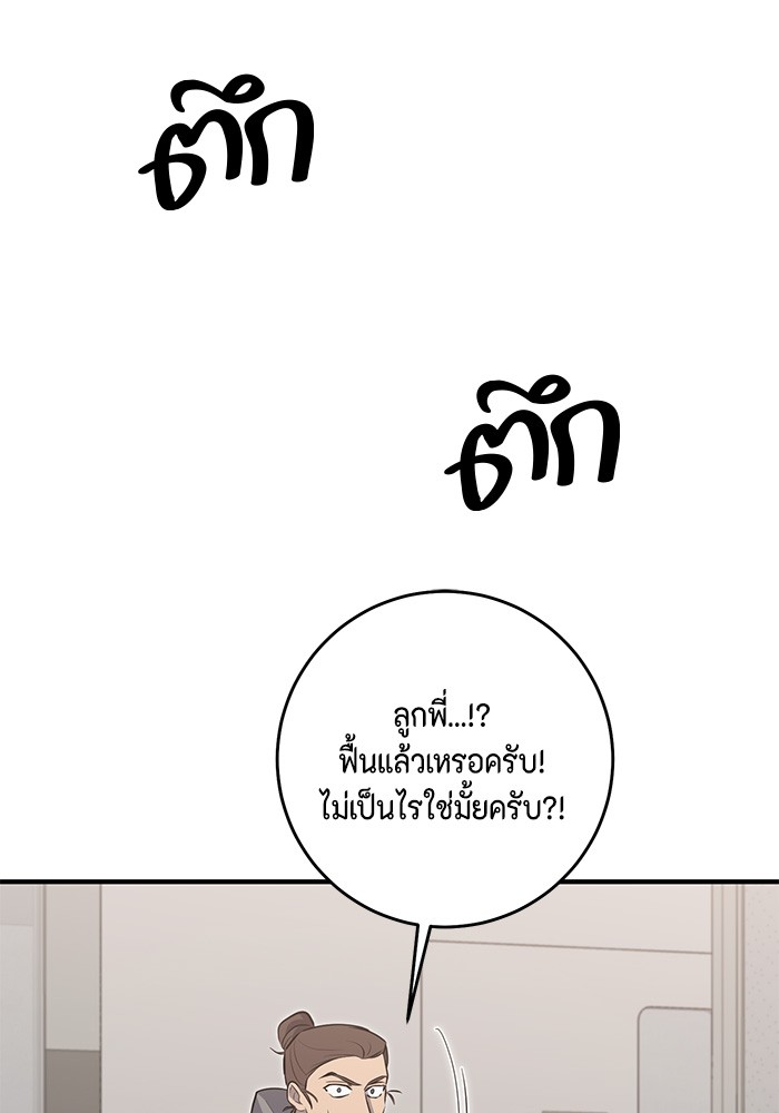 อ่านมังงะ 990k Ex-Life Hunter ตอนที่ 109/127.jpg