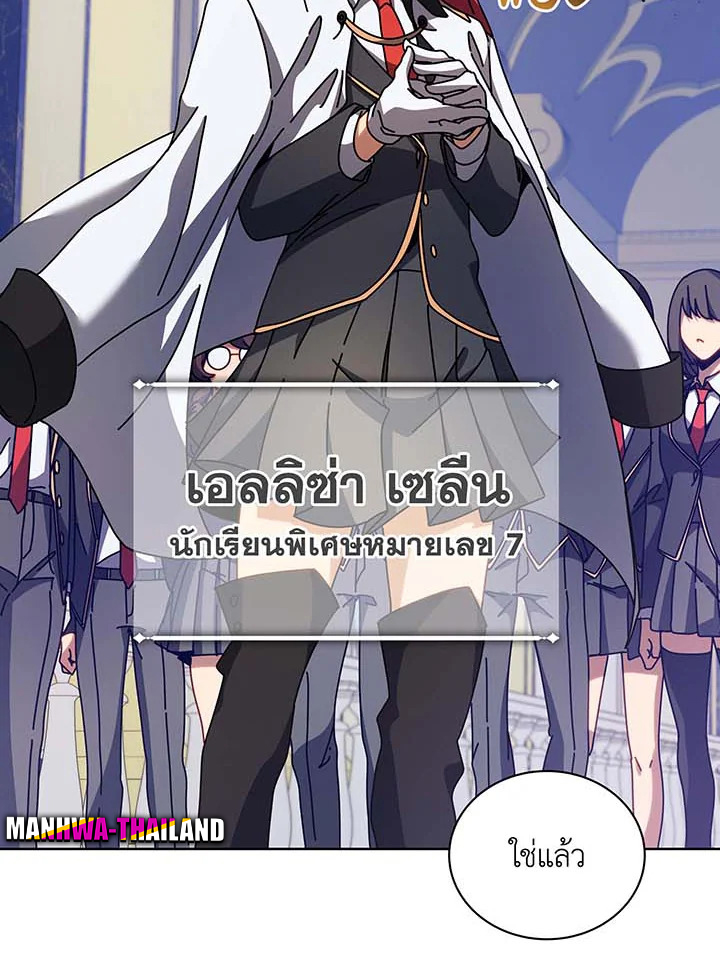 อ่านมังงะ Necromancer Academy’s Genius Summoner ตอนที่ 85/12.jpg