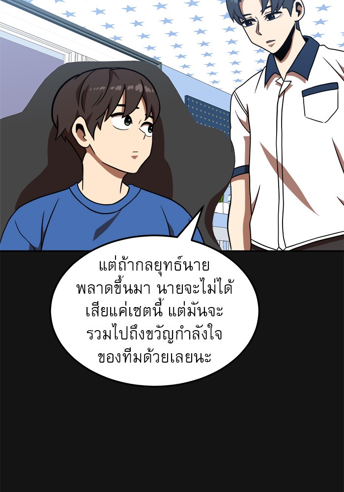 อ่านมังงะ Double Click ตอนที่ 81/12.jpg