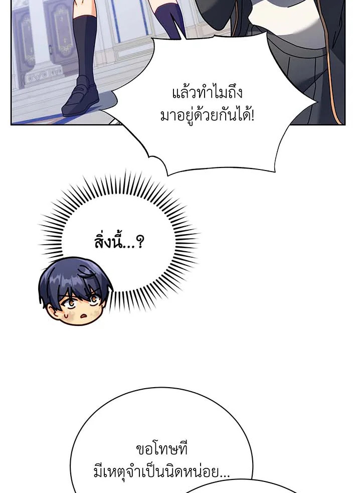 อ่านมังงะ Necromancer Academy’s Genius Summoner ตอนที่ 86/13.jpg