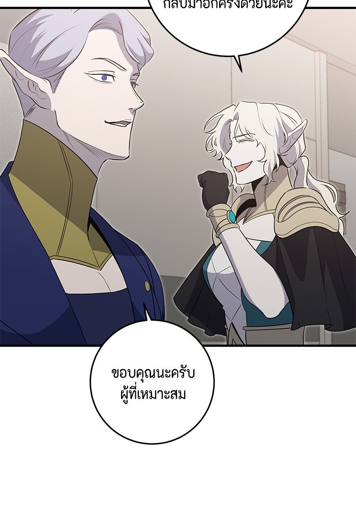 อ่านมังงะ 990k Ex-Life Hunter ตอนที่ 109/139.jpg