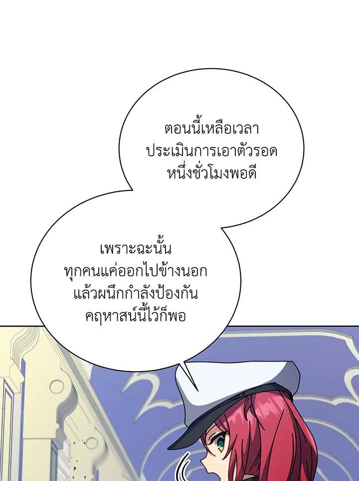 อ่านมังงะ Necromancer Academy’s Genius Summoner ตอนที่ 85/13.jpg