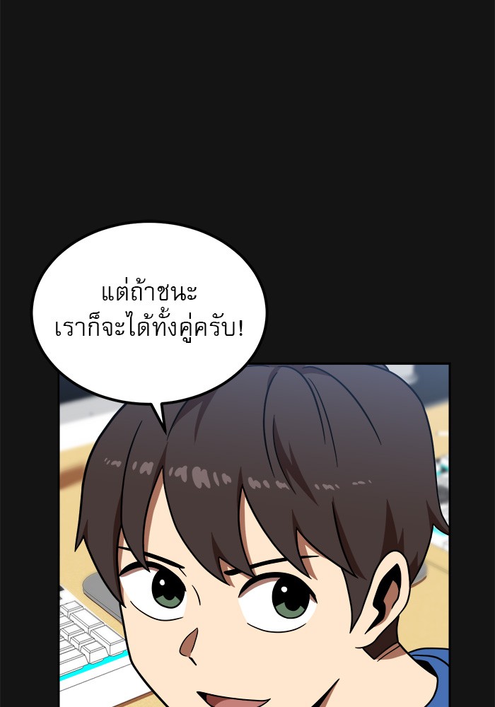 อ่านมังงะ Double Click ตอนที่ 81/13.jpg