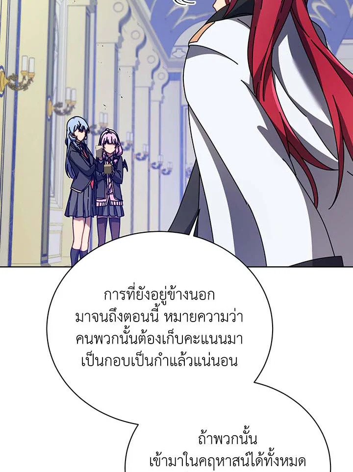 อ่านมังงะ Necromancer Academy’s Genius Summoner ตอนที่ 85/14.jpg