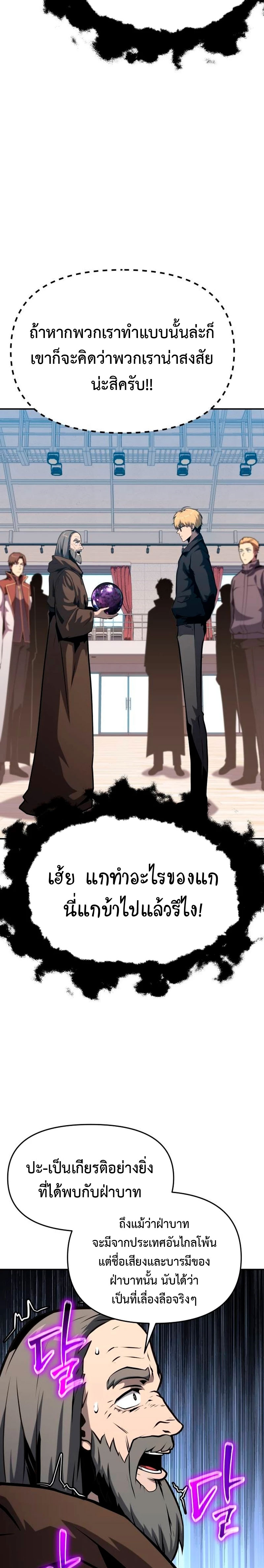 อ่านมังงะ The Knight King Who Returned With a God ตอนที่ 53/16.jpg