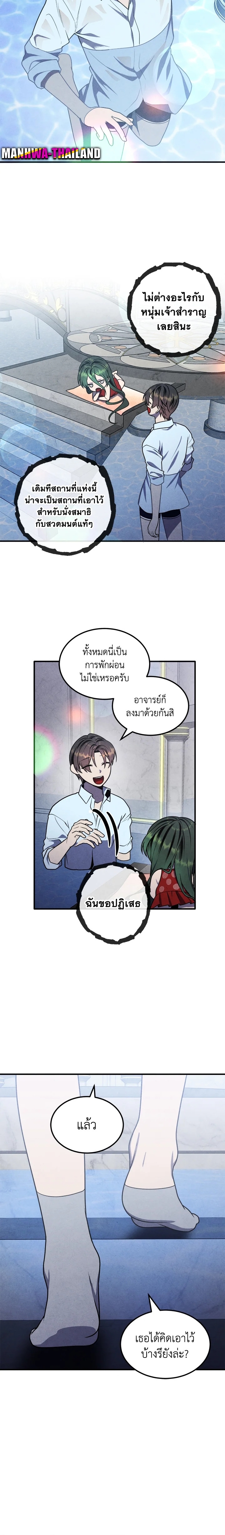 อ่านมังงะ Legendary Youngest Son of the Marquis House ตอนที่ 86/1.jpg