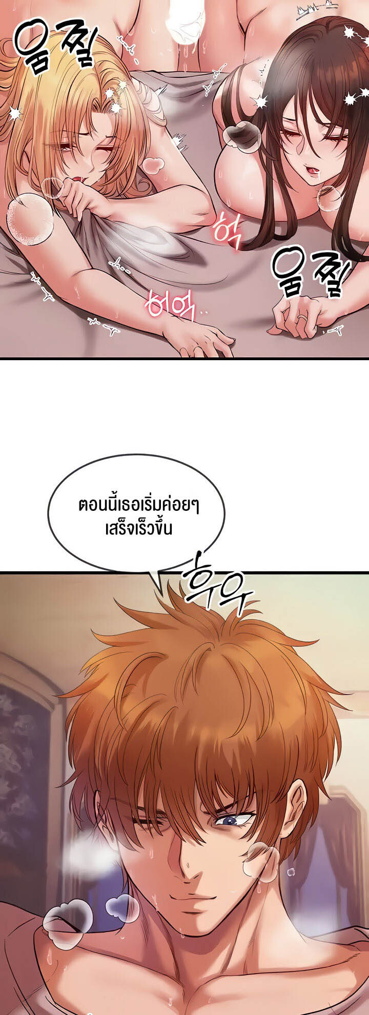 อ่านมังงะ Revenge By Harem ตอนที่ 12/16.jpg