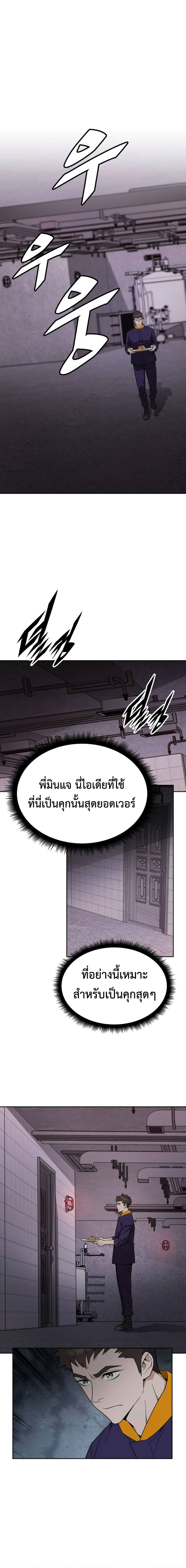 อ่านมังงะ Apocalyptic Chef Awakening ตอนที่ 19/16.jpg