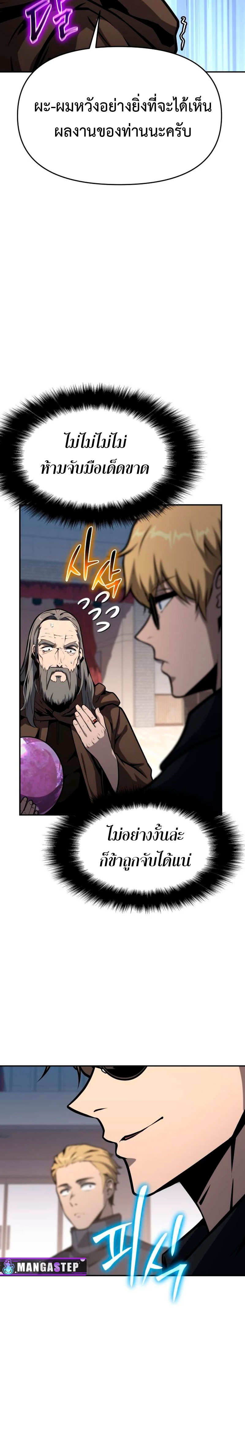 อ่านมังงะ The Knight King Who Returned With a God ตอนที่ 53/17.jpg