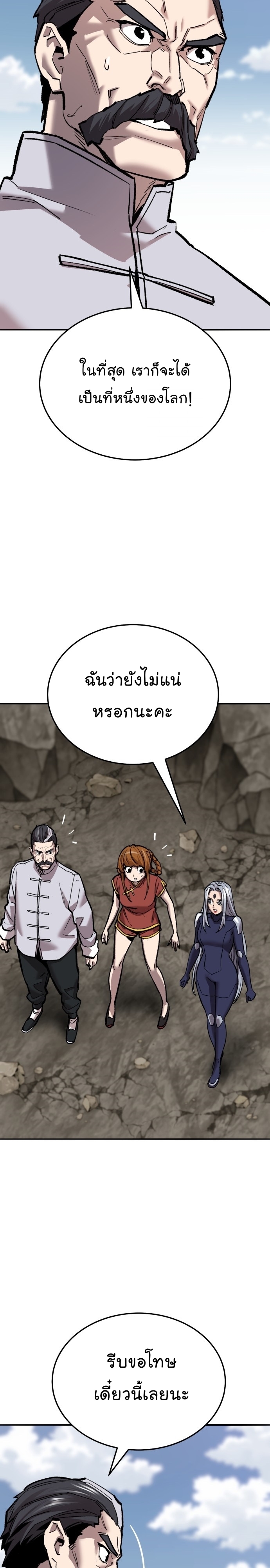 อ่านมังงะ Limit Breaker ตอนที่ 123/17.jpg