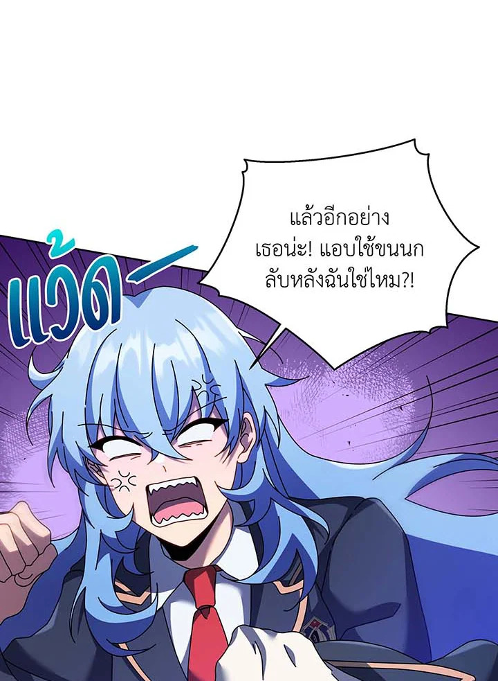 อ่านมังงะ Necromancer Academy’s Genius Summoner ตอนที่ 86/17.jpg