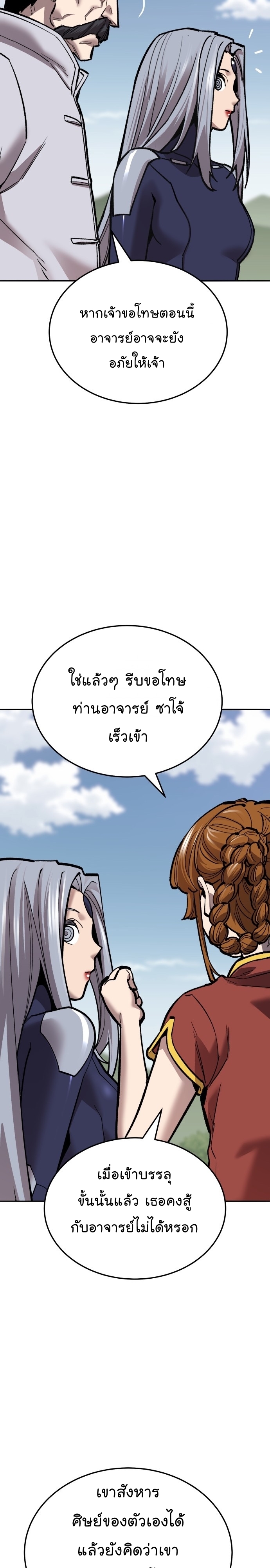 อ่านมังงะ Limit Breaker ตอนที่ 123/18.jpg