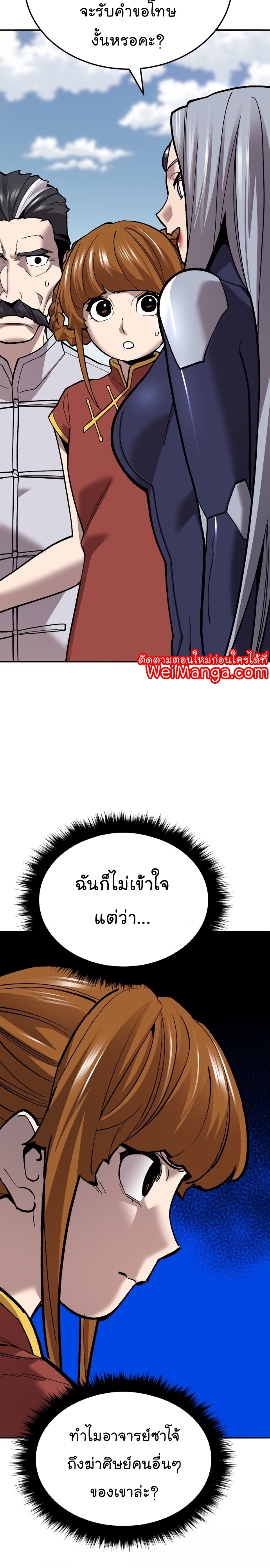 อ่านมังงะ Limit Breaker ตอนที่ 123/19.jpg