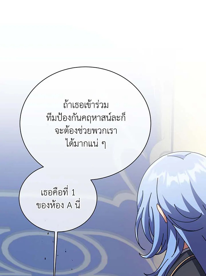 อ่านมังงะ Necromancer Academy’s Genius Summoner ตอนที่ 85/19.jpg