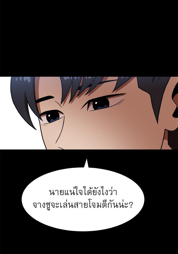 อ่านมังงะ Double Click ตอนที่ 81/19.jpg