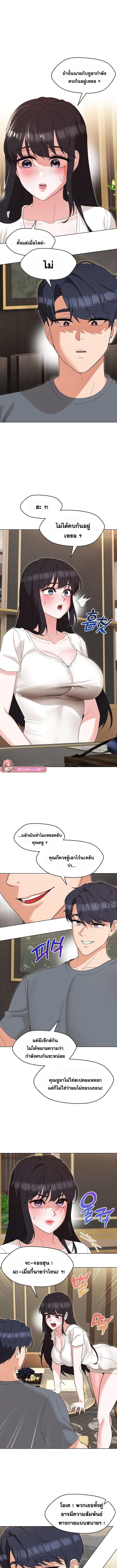 อ่านมังงะ My Wife is a Teacher ตอนที่ 23/1_0.jpg