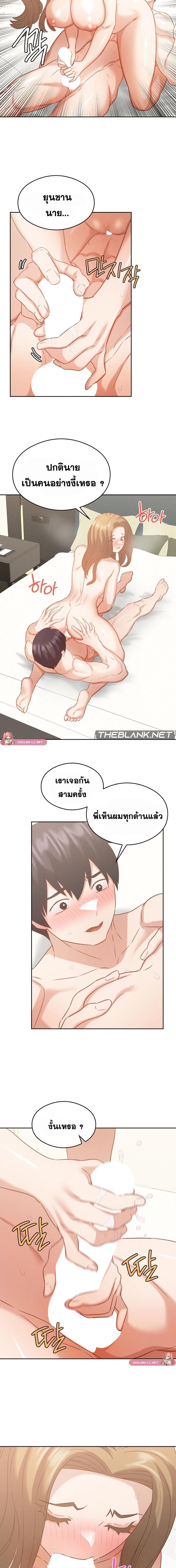 อ่านมังงะ Shall We Go To The Ryokan Together ตอนที่ 15/1_1.jpg